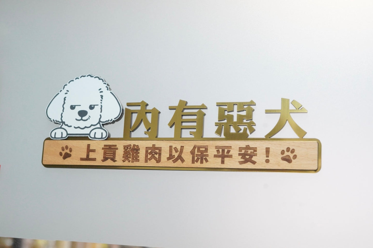 寵物門牌