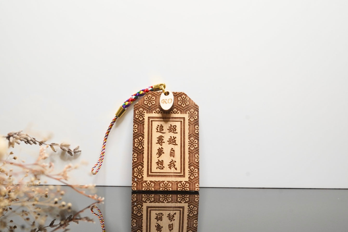 實木御守 (櫸木)