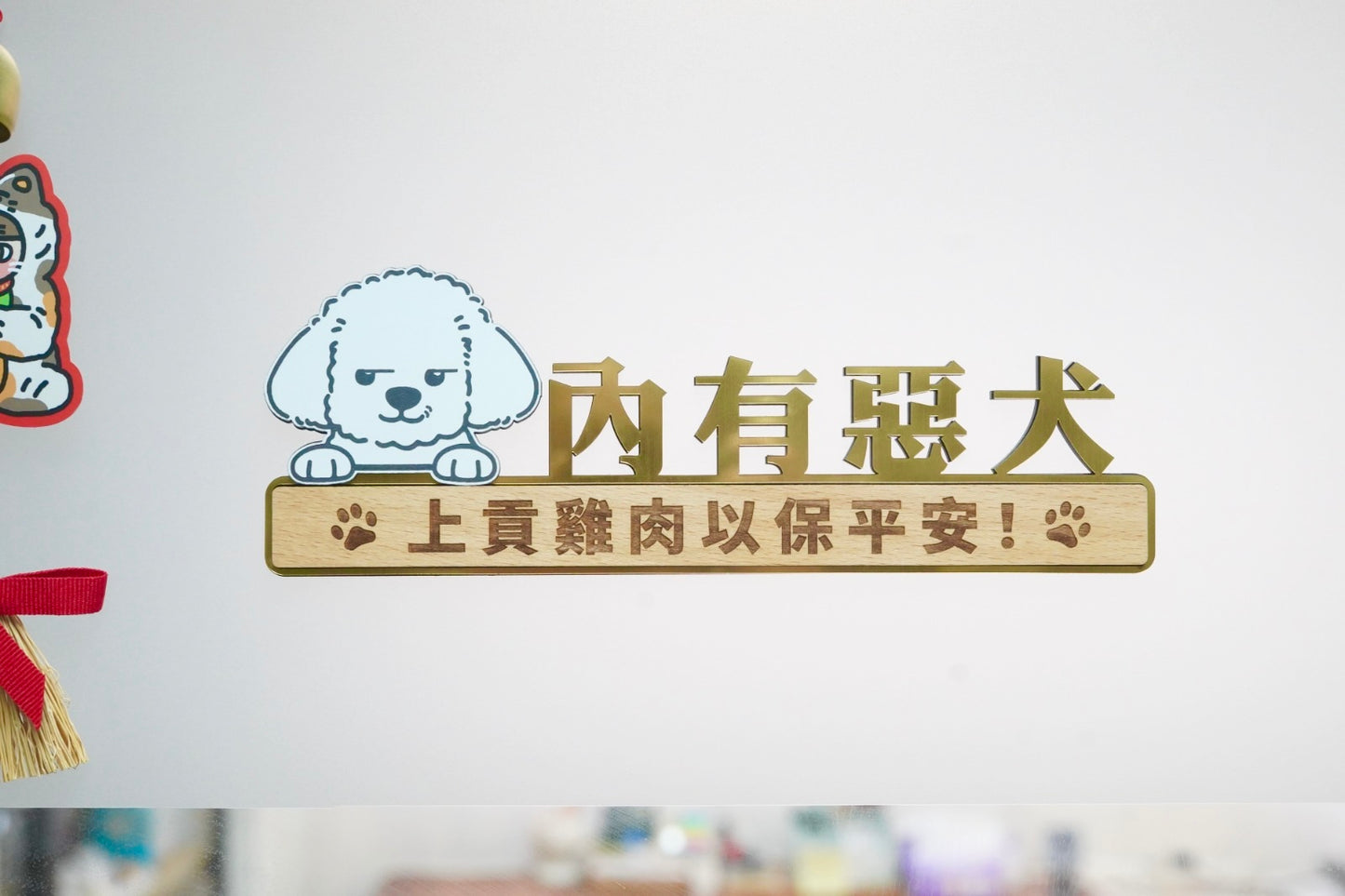 寵物門牌