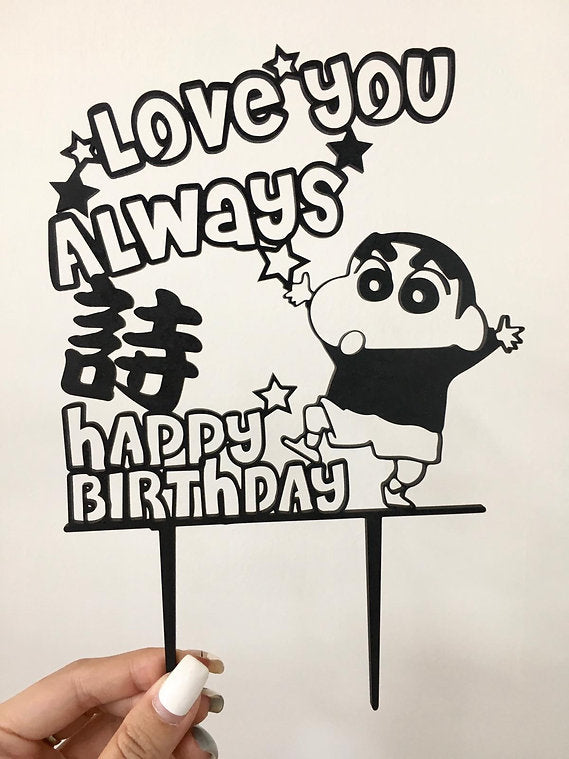 自定木製蛋糕牌 Cake Topper