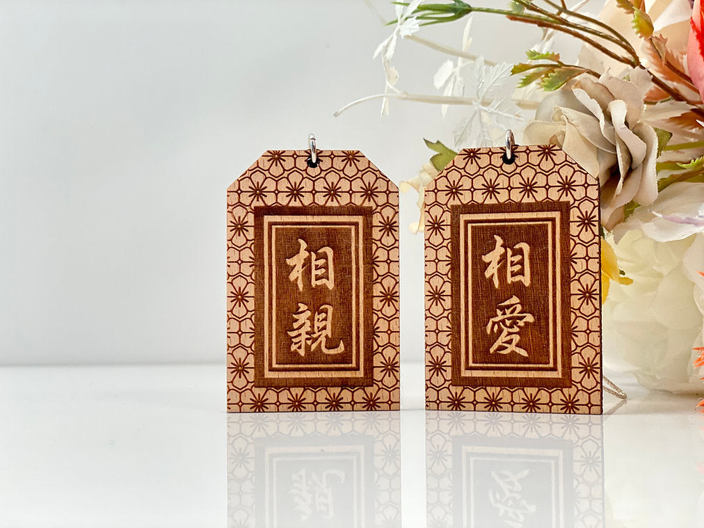 實木御守 (櫸木)