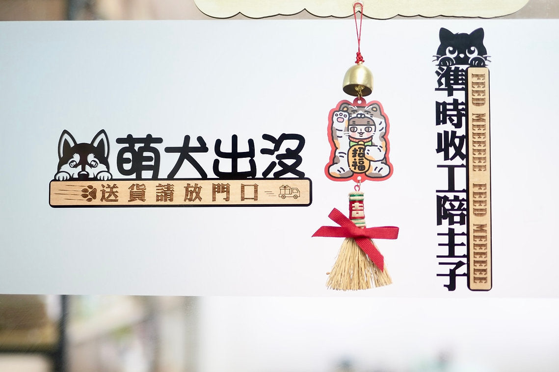 寵物門牌
