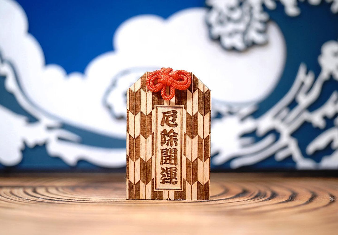日系實木御守 (櫸木)