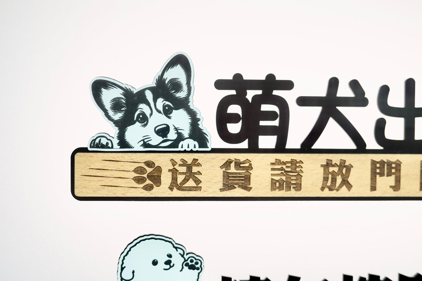 寵物門牌
