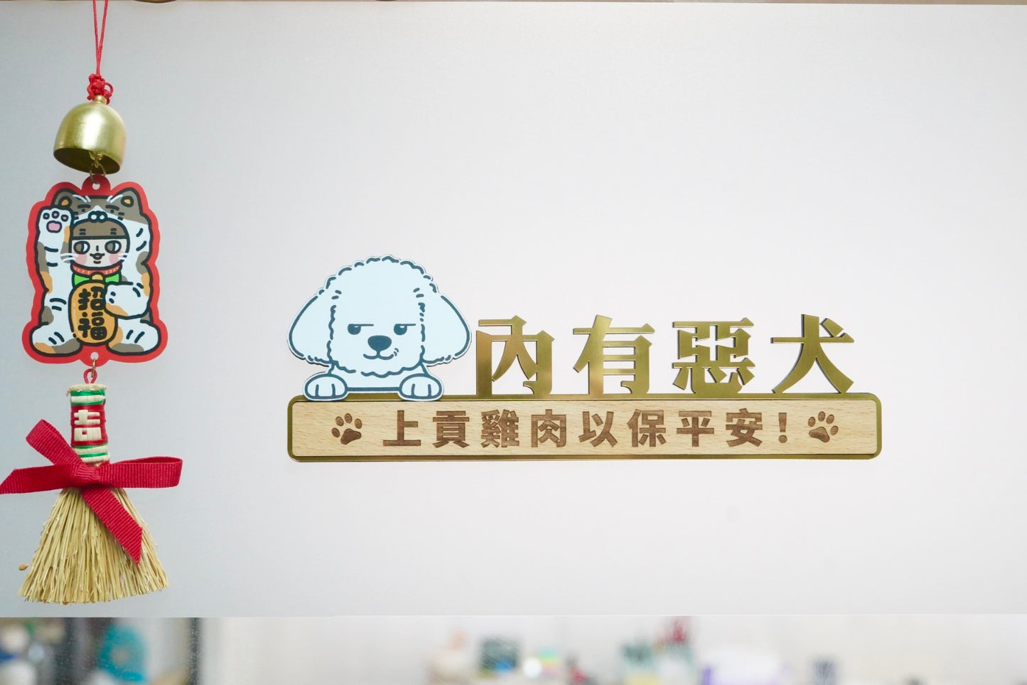 寵物門牌