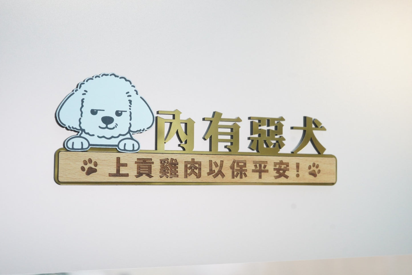 寵物門牌
