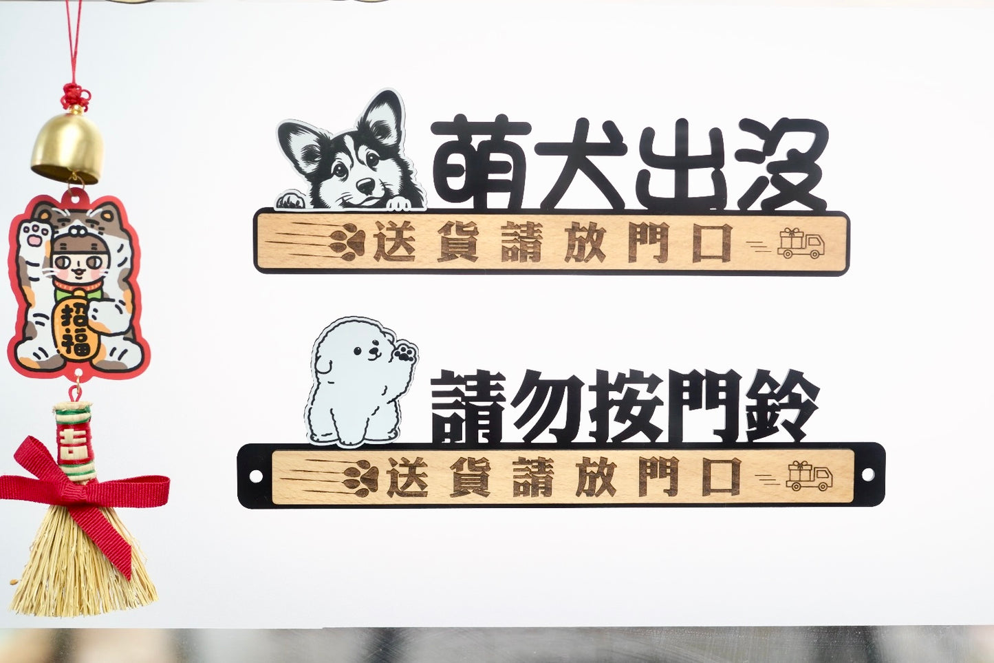 寵物門牌