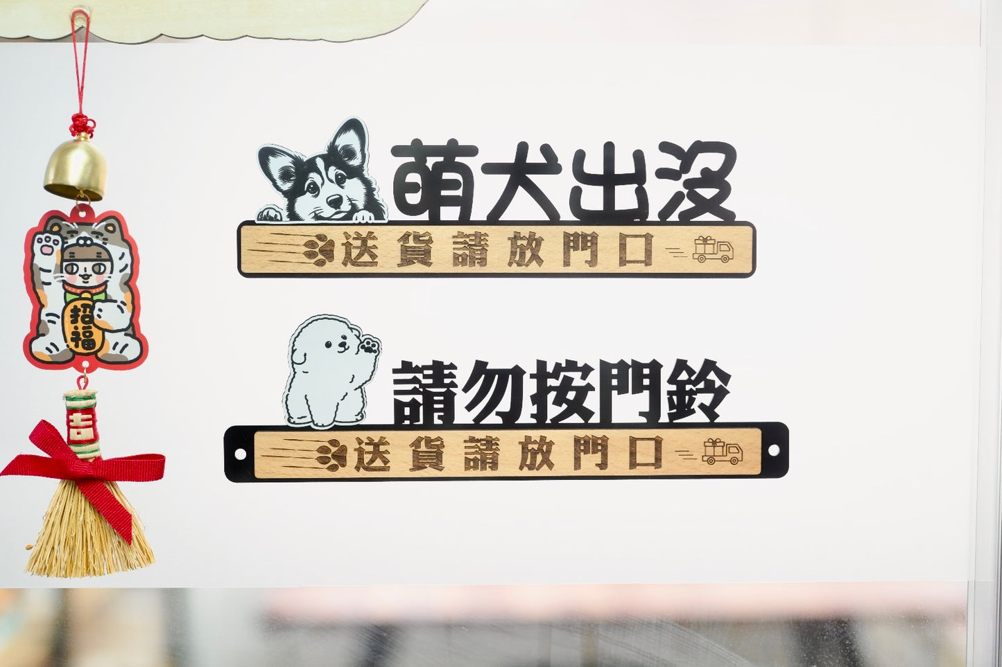 寵物門牌