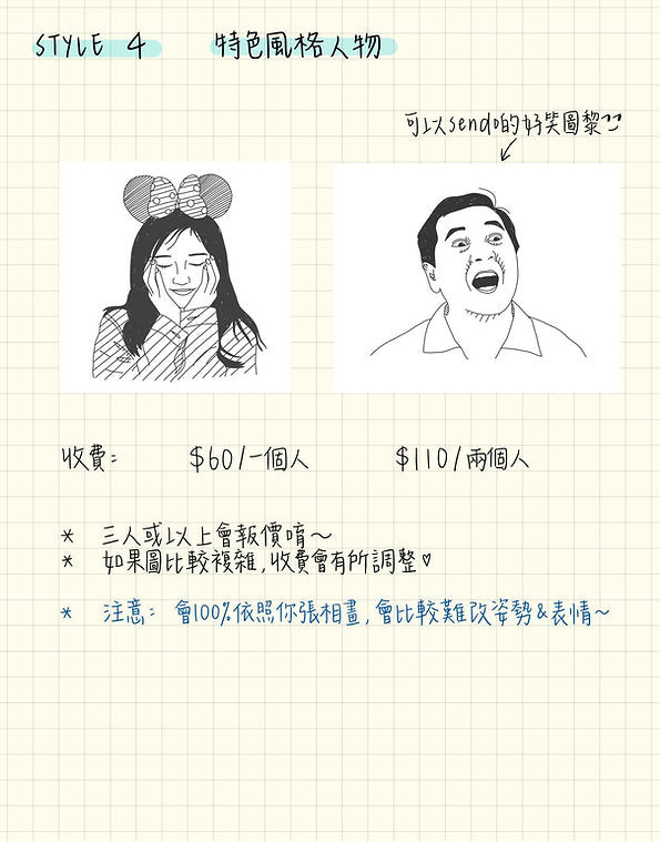 人像繪畫服務
