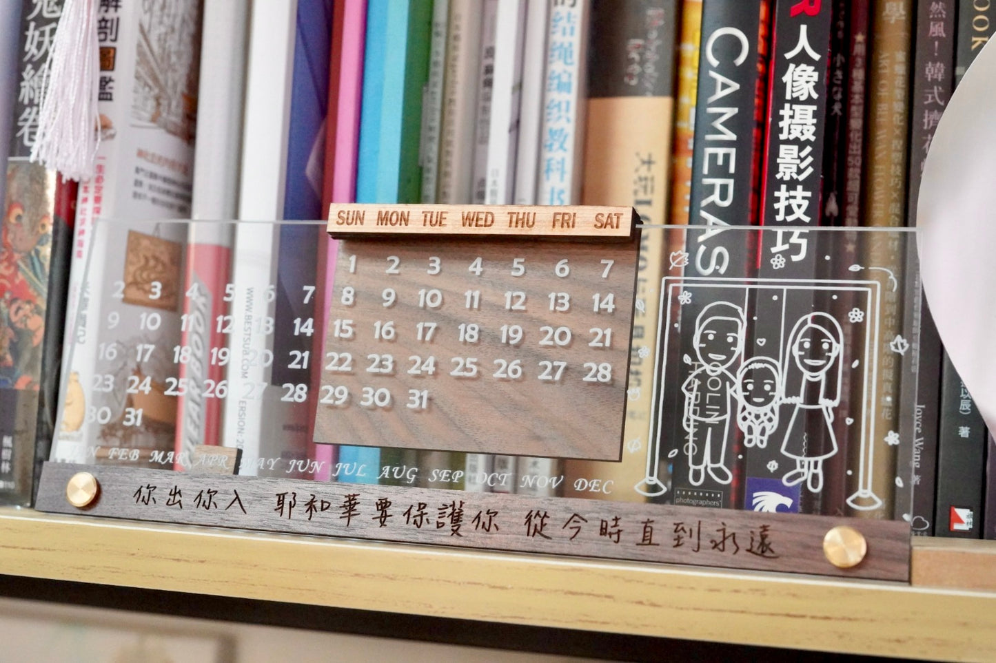 萬年曆 Wood Table Calendar