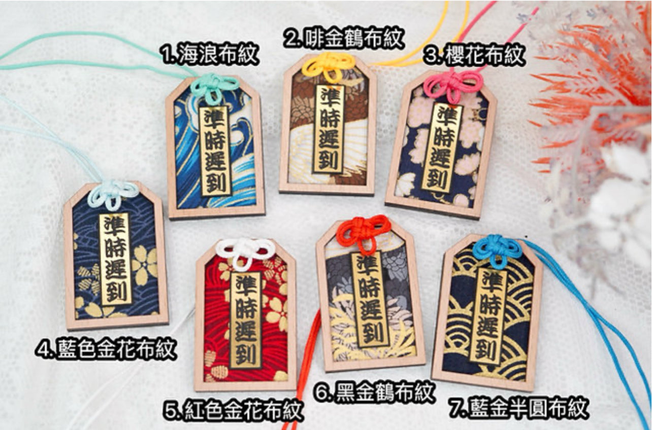 布款御守
