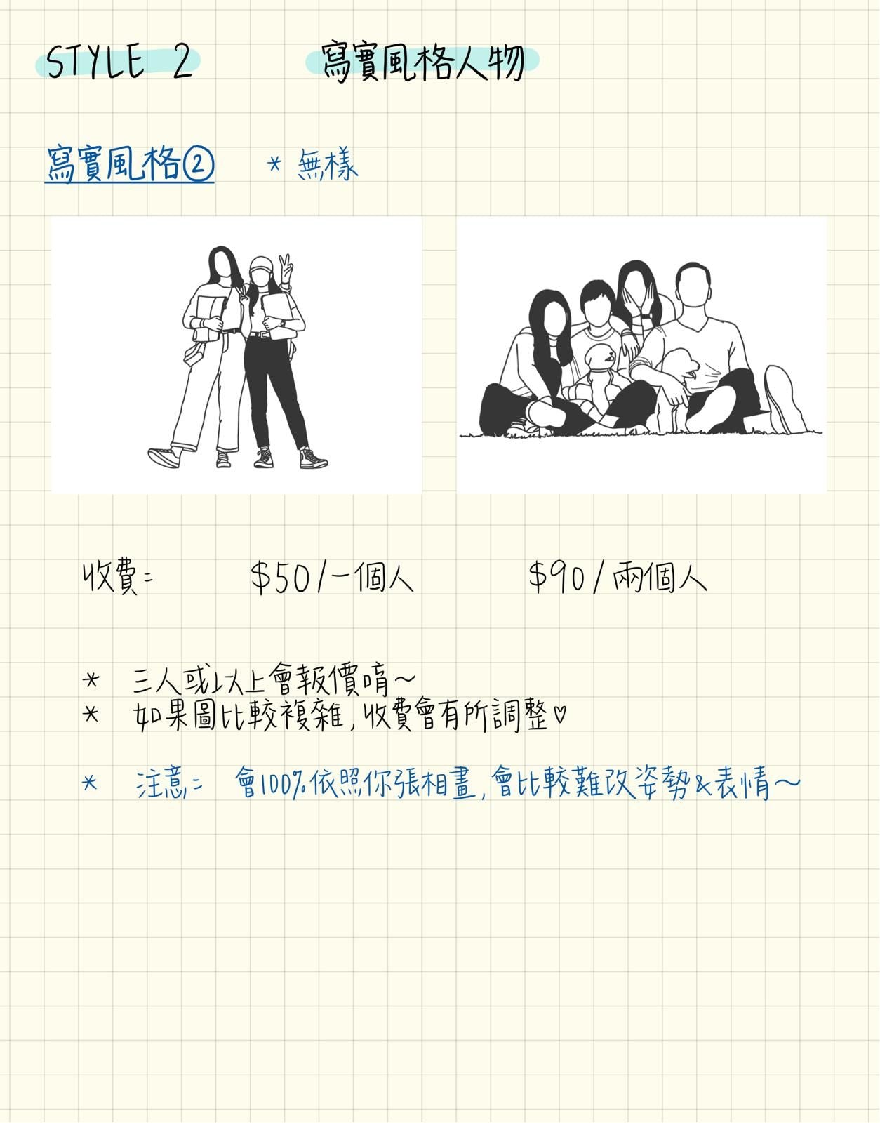 人像繪畫服務